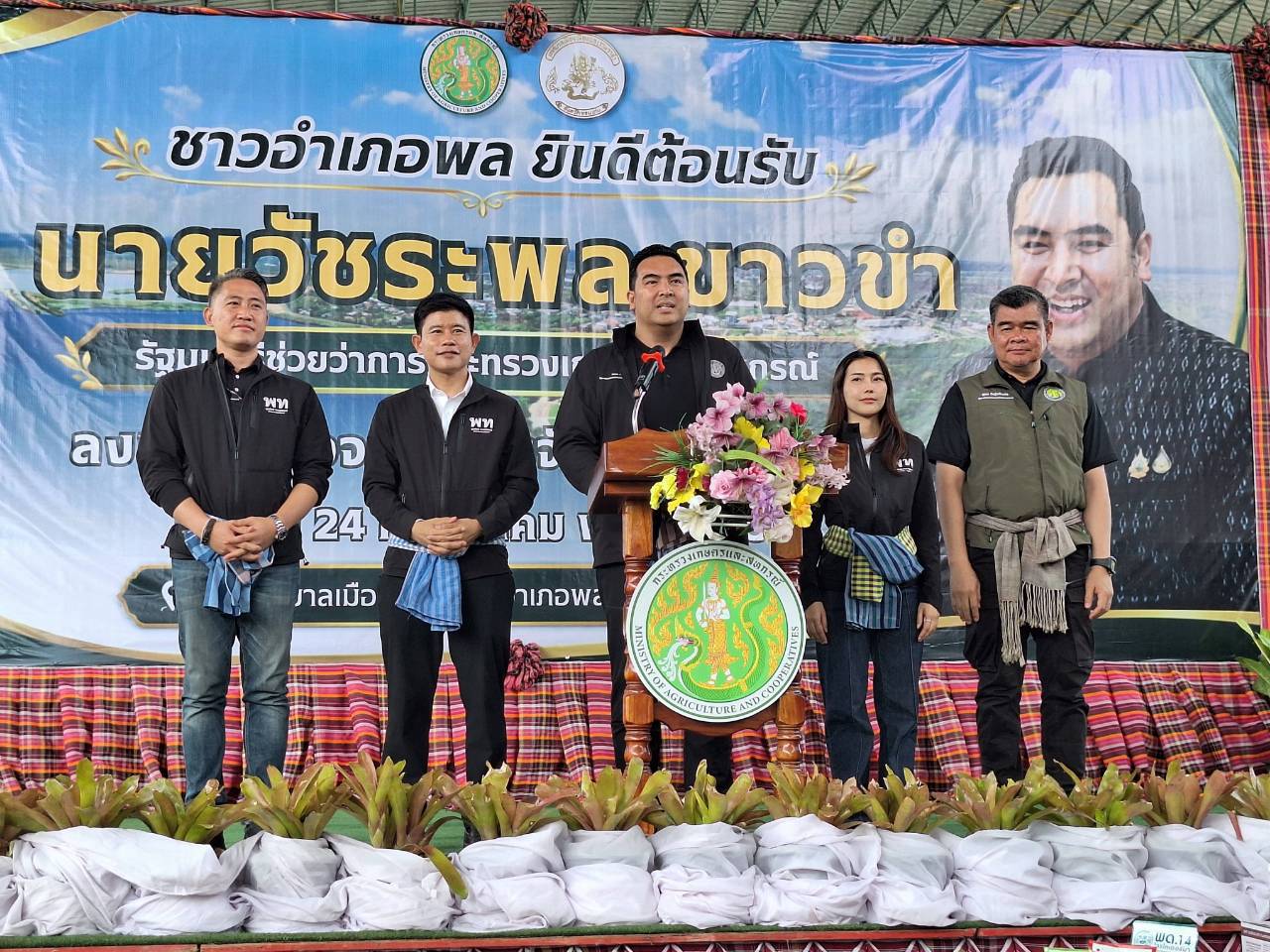 title - ส.ป.ก. ร่วมติดตามรัฐมนตรีช่วยว่าการกระทรวงเกษตรและสหกรณ์ (นายวัชระพล ขาวขำ) และคณะ ลงพื้นที่ตรวจราชการในพื้นที่จังหวัดขอนแก่น 